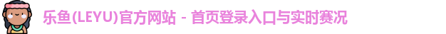 乐鱼